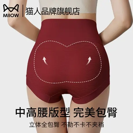 猫人无痕内裤女士高腰冰丝瑜伽健身专用不夹臀运动2025新款三角裤商品大图