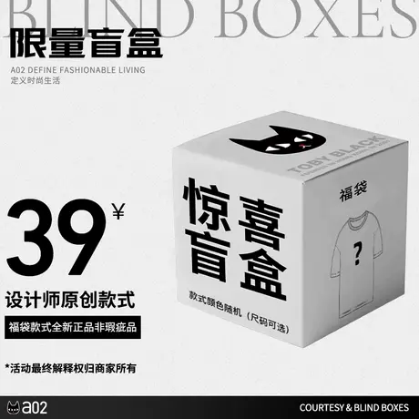 a02女装特惠超值惊喜39元福袋（0元入会-10元）商品大图