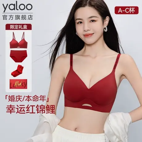 雅鹿无痕红色内衣内裤女套装本命年无钢圈文胸结婚属蛇年女装礼物商品大图