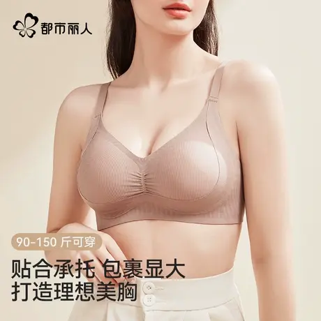都市丽人提拉聚拢收副乳性感女士内衣舒适调整型云感透气上托文胸商品大图