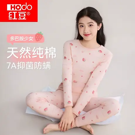 红豆少女纯棉内衣套装打底青少年初高中大童全棉秋冬保暖秋衣秋裤商品大图