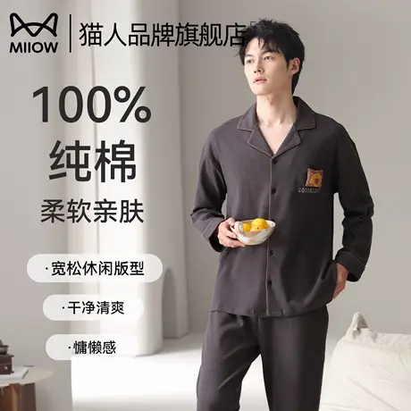 猫人纯棉睡衣男2025新款长袖翻领可外穿男士家居服套装薄款秋夏商品大图