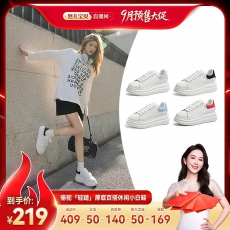 【先加购！烈儿宝贝直播间】骆驼板鞋2025新款厚底百搭小白鞋商品大图