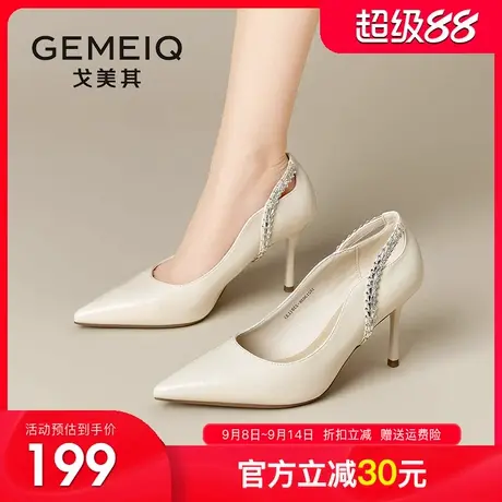 戈美其2025秋季新款法式性感高跟鞋女细跟尖头水钻单鞋职业通勤鞋商品大图