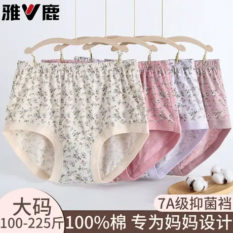 雅鹿妈妈内裤中老年纯棉女高腰三角裤加大码奶奶宽松短裤老人底裤商品大图