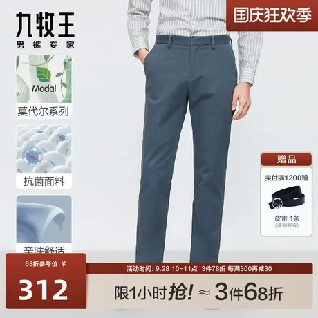 [含莫代尔抗菌]九牧王男装休闲裤2023秋冬新品舒适休闲温暖长裤BN商品大图