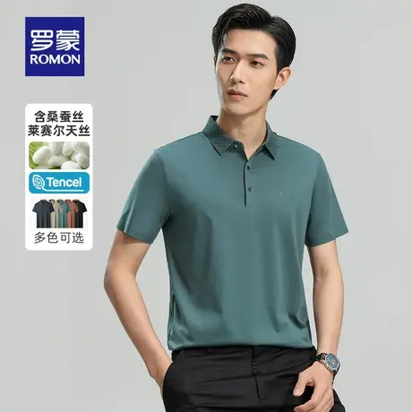 【含桑蚕丝+天丝】罗蒙男士T恤夏季新款冰丝凉感无痕短袖Polo衫男图片