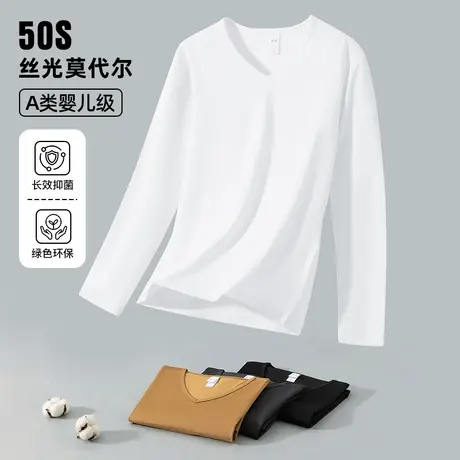 莫代尔长袖t恤男装V领纯色白色打底衫抗菌防螨内搭上衣服薄款小衫商品大图