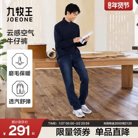 九牧王空气牛仔裤男士秋冬直筒加绒裤图片