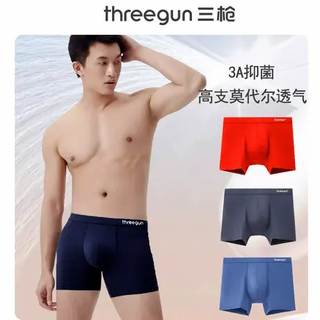 三枪内裤男士莫代尔亲肤透气平角内裤高弹抑菌大码高腰弹力四角裤商品大图