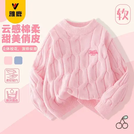 雅鹿童装女童毛衣2024秋冬新款保暖打底衫加厚女孩中大童针织衫潮商品大图