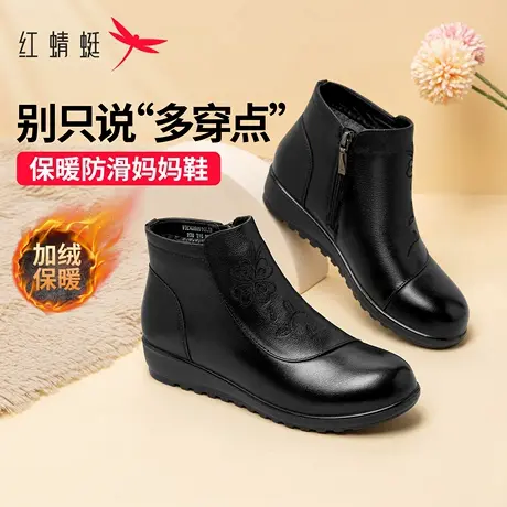 红蜻蜓妈妈鞋子女士短靴冬季款真皮软底加绒保暖防滑中老年人棉鞋图片