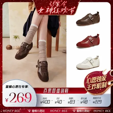 【先加购！24号晚8点付定金！】百思图2026春新款德训鞋TAA01AM6Z图片