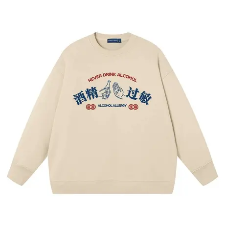 秀洛酒精过敏杏色男女同款趣味文字潮牌纯棉宽松学生衣服长袖卫衣商品大图