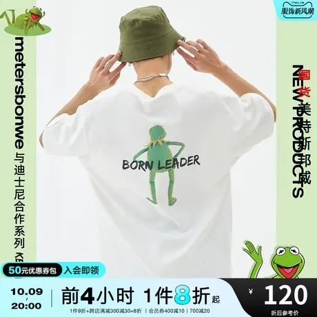 国货美特斯邦威男女同款科米蛙印花短袖T恤情侣款夏季全棉T恤图片