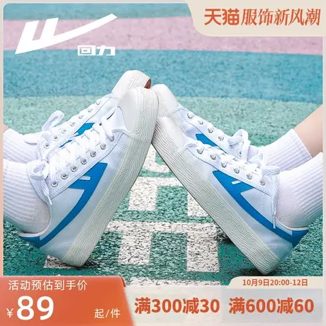 回力帆布鞋女鞋2023新款秋季鞋子女ins潮百搭小白鞋女款休闲板鞋图片