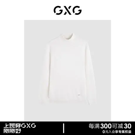 GXG男装 商场同款白色简约高领毛衫 2023年冬季新品GEX11028204图片