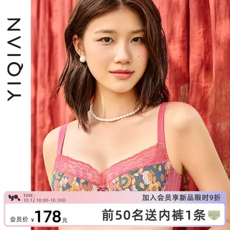 怡倩【轻薄防凸炫彩杯】大胸显小胸内衣女薄款全罩杯大码胖mm文胸图片
