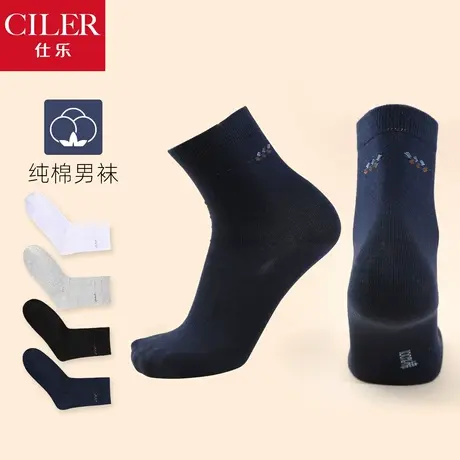 仕乐商务纯棉男袜秋冬黑色防臭吸汗中筒袜子舒适透气棉袜全棉长袜商品大图