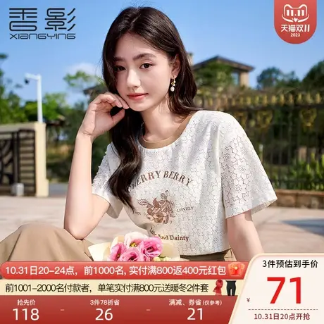 香影镂空t恤女短袖2023夏装新款撞色圆领宽松设计感字母印花上衣图片