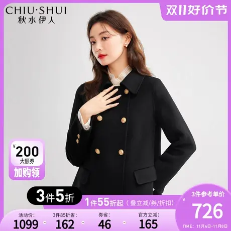 秋水伊人黑色双排扣毛呢大衣女2023年冬新款中长款羊毛双面呢外套图片