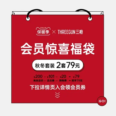 【会员到手79元】秋冬套装随机2套，尺码可选图片
