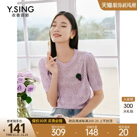 紫色镂空针织衫女衣香丽影2023年秋季新款高级感别致独特小上衣图片