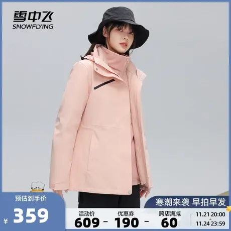 雪中飞2023秋冬新款女士短款夹克两件套一衣三穿户外保暖时尚工装图片