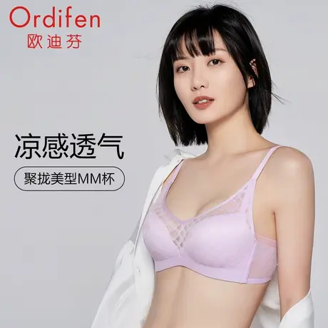 欧迪芬时尚格纹无痕无钢圈聚拢内衣女小胸文胸胸罩美背薄款洞洞杯商品大图