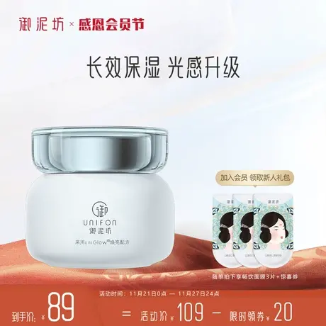 御泥坊光感小灯泡精华面霜补水保湿紧致提亮秋冬护肤图片