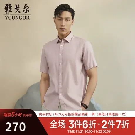 【汉麻】D系雅戈尔衬衫夏季商务休闲纯色衬衣舒适短袖衬衫商品大图