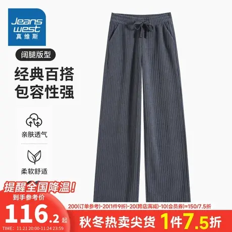 YD真维斯2024春季新款女装长裤休闲裤阔腿裤简约松紧腰舒适女裤子图片