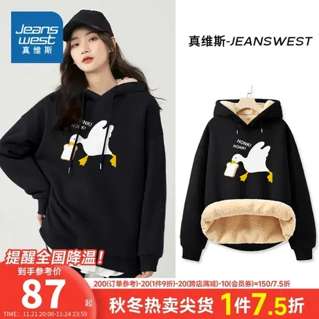 JR真维斯女装2023冬季新款 加绒休闲复合羊羔绒连帽印花长袖卫衣商品大图