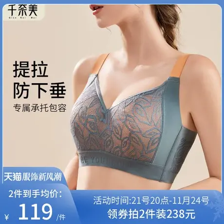 千奈美提拉内衣女大胸显小无钢圈玻尿酸乳胶收副乳防下垂文胸罩商品大图