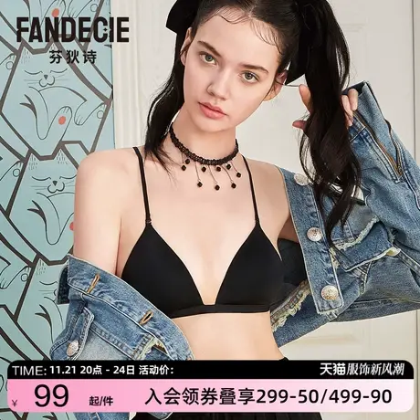芬狄诗商场同款无痕光面无钢圈内衣女法式三角杯美背文胸FB00317商品大图