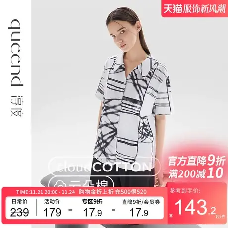淳度睡衣女夏纯棉短袖艺术水墨画高级感印花宽松开衫可外穿家居服图片