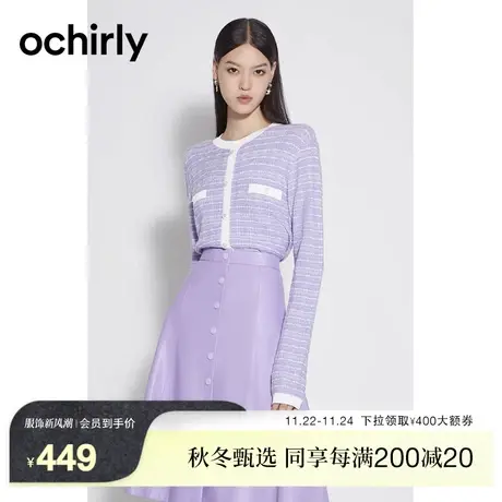 【新降】欧时力 小香风珠片金银丝毛衣2023新款秋装轻奢千金风商品大图