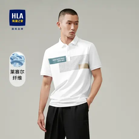 HLA/海澜之家2023热卖含莱赛尔POLO衫春夏印花弹力丝光翻领短袖商品大图