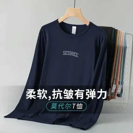 莫代尔棉t恤男士长袖秋季小衫修身潮流内搭打底衫体恤圆领秋衣服商品大图