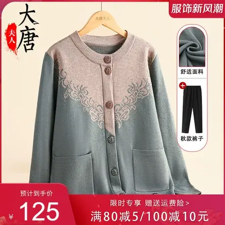 中老年人毛衣外套女奶奶秋装针织开衫妈妈加绒加厚老人春衣服保暖图片