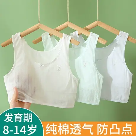 10岁女孩初期的小内衣女童发育期小学生纯棉儿童文胸内塔裹胸薄款图片