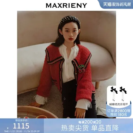 [买4免1]MAXRIENY法式高级红色小香风短外套女秋甜美气质短款图片