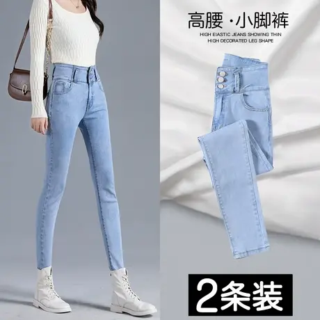 浅色牛仔裤女春秋装2023新款紧身高腰显瘦弹力铅笔裤子修身小脚裤商品大图