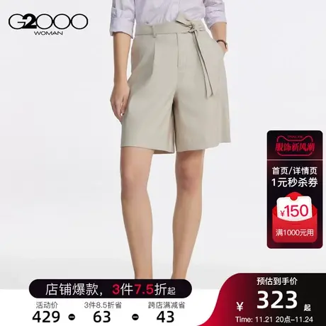 G2000女装配腰带SS23商场同款休闲舒适五分短裤百慕大短裤商品大图