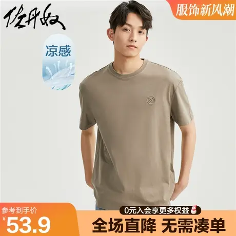 佐丹奴运动t恤男夏黑科技凉感冰氧酷针织压花圆领短袖男01023411图片