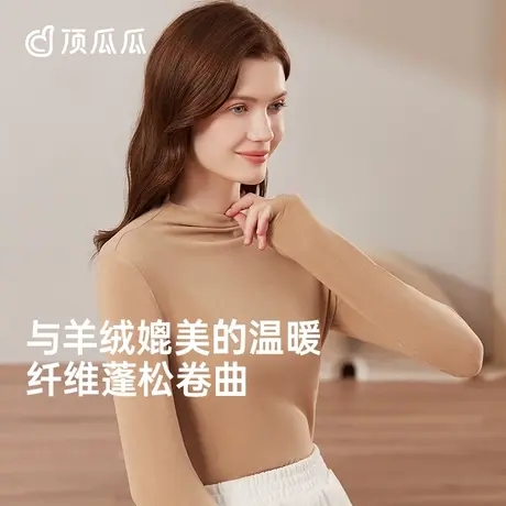顶瓜瓜秋衣女士半高领柔软修身上衣棉毛衫打底保暖内衣图片