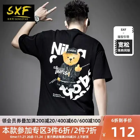 SXF圣希梵纯棉t恤男 宽松2024夏季小熊印花上衣新款潮牌男士短袖商品大图