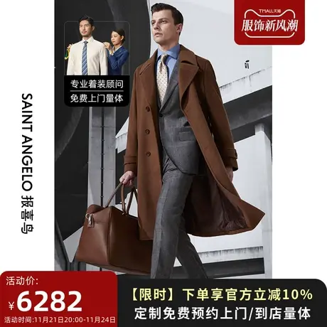 报喜鸟大衣定制22秋冬男士驼色都市商务中长款外套大翻领量身定做图片
