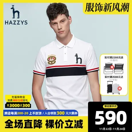Hazzys哈吉斯春夏季新品男士短袖T恤衫韩版时尚翻领polo衫男潮流图片