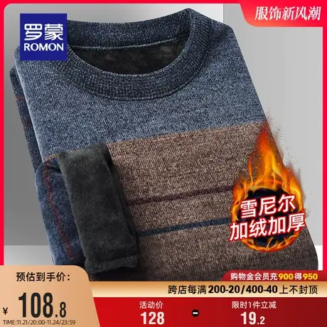 【雪尼尔加绒】罗蒙男士圆领针织衫2023冬季新款商务加厚保暖毛衣商品大图